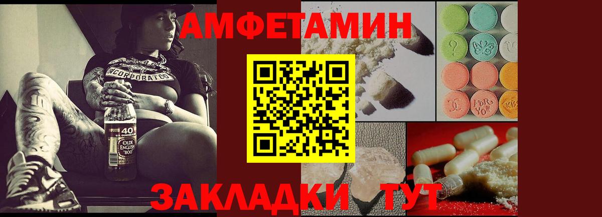 АМФЕТАМИН VHQ Анжеро-Судженск