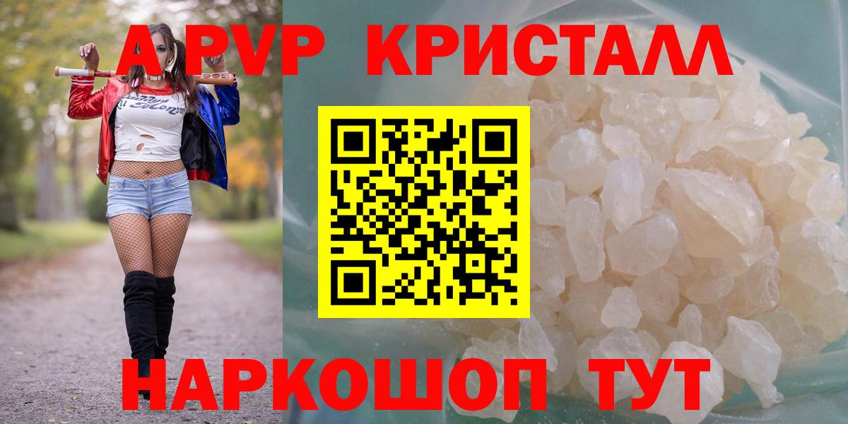 Анжеро-Судженск  A-PVP  Вход с VPN  A-PVP Crystall  A-PVP мука  Alpha-PVP СК 