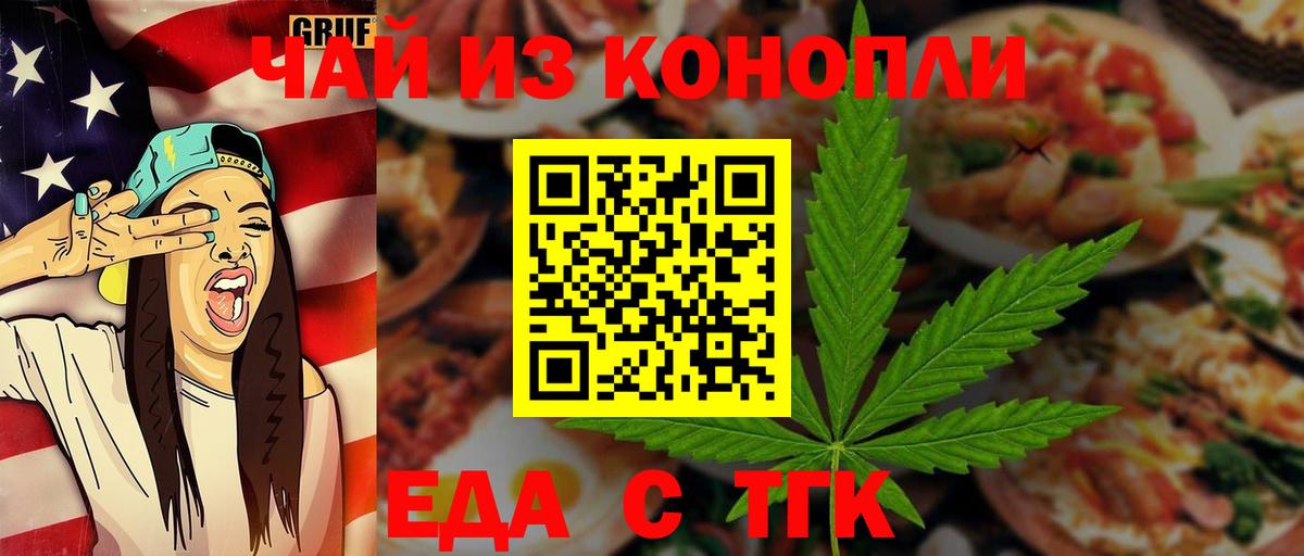Анжеро-Судженск  Canna-Cookies конопля  Вход с VPN 