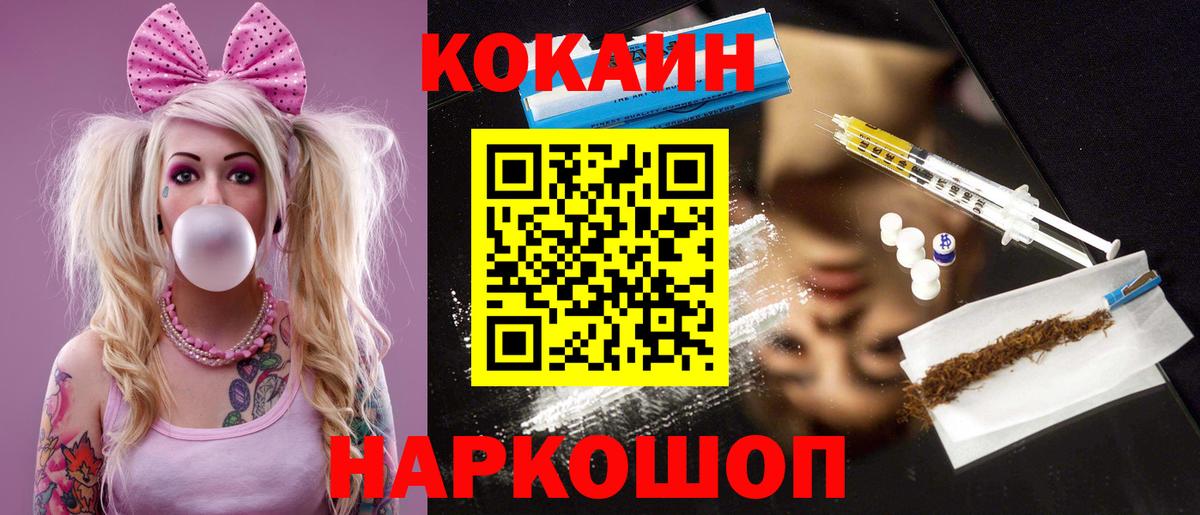 COCAIN Боливия  где купить наркоту  Анжеро-Судженск  Вход с VPN  Cocaine Fish Scale 
