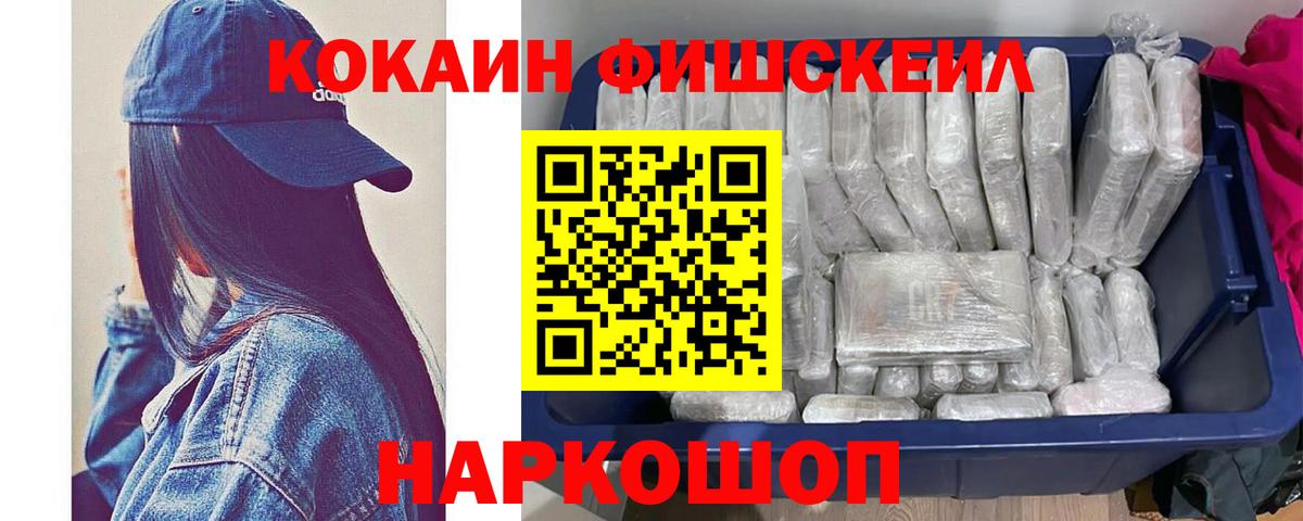 КОКАИН Эквадор Анжеро-Судженск