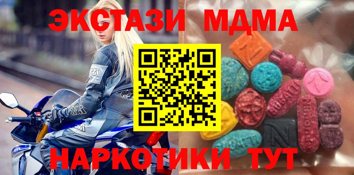 Экстази  Вход с VPN  ЭКСТАЗИ mix  Анжеро-Судженск  Экстази VHQ 