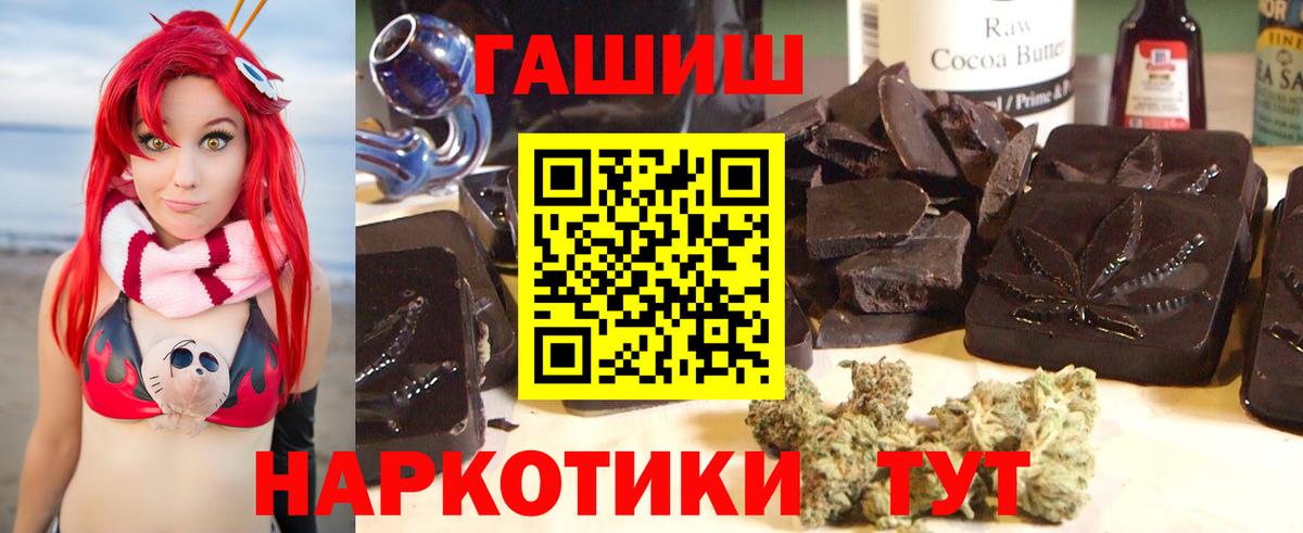 ГАШ hashish  Вход с VPN  Анжеро-Судженск  Гашиш индика сатива 