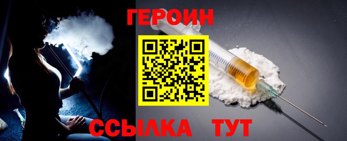 ГЕРОИН VHQ Анжеро-Судженск