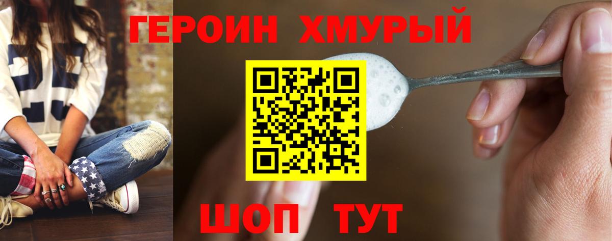 ГЕРОИН  Вход с VPN  Анжеро-Судженск  ГЕРОИН афганец 