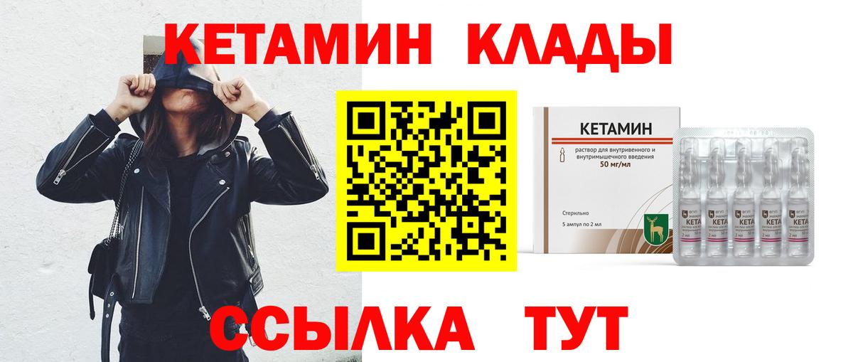 Кетамин VHQ  Вход с VPN  Кетамин ketamine  Анжеро-Судженск 