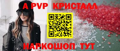 стафф Абинск