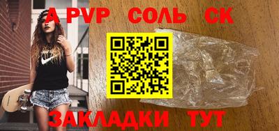 стафф Абинск