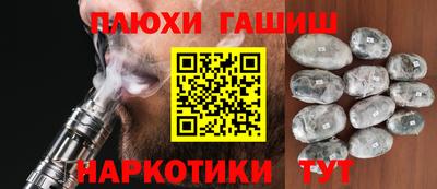 синтетический гашиш Азнакаево