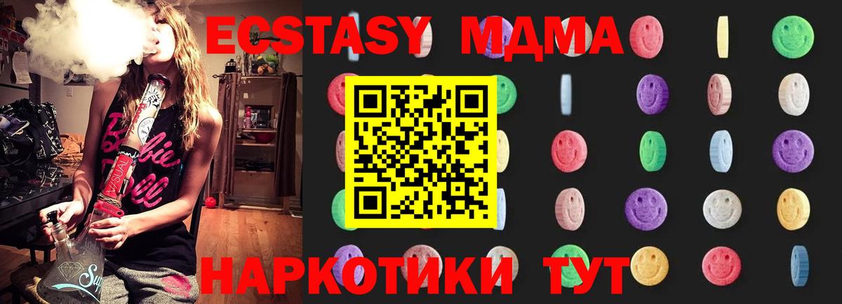 MDMA VHQ  MDMA Molly  Анжеро-Судженск  Вход с VPN 