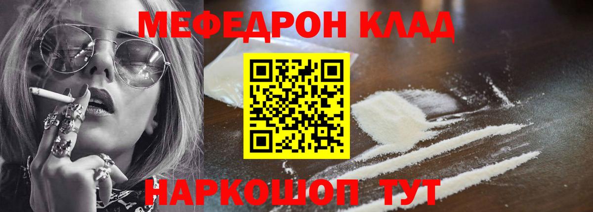 Меф мяу мяу  Анжеро-Судженск