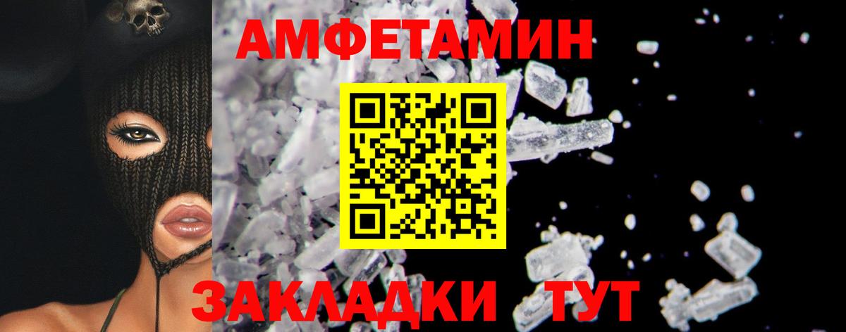 МЕТАМФЕТАМИН витя  Вход с VPN  МЕТАМФЕТАМИН витя  Анжеро-Судженск 