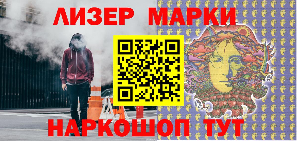 где продают наркотики  Марки 25I-NBOMe 1500мкг  Марки 25I-NBOMe 1500мкг  Вход с VPN  Анжеро-Судженск 