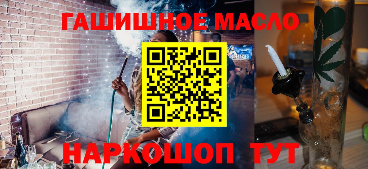 Дистиллят ТГК гашишное масло  Дистиллят ТГК THC oil  Анжеро-Судженск  Вход с VPN 