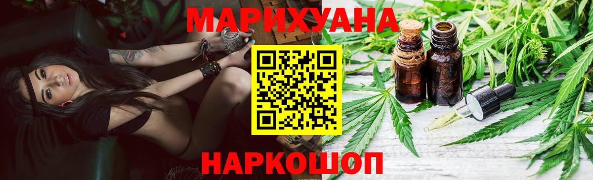 Канабис OG Kush  Вход с VPN  Бошки Шишки MAZAR  Каннабис Bruce Banner  Анжеро-Судженск 